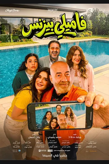 Affiche de Family Business S2